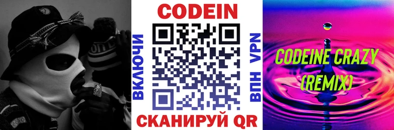 Купить закладки  Динская  Кодеиновый сироп Lean Purple Drank 
