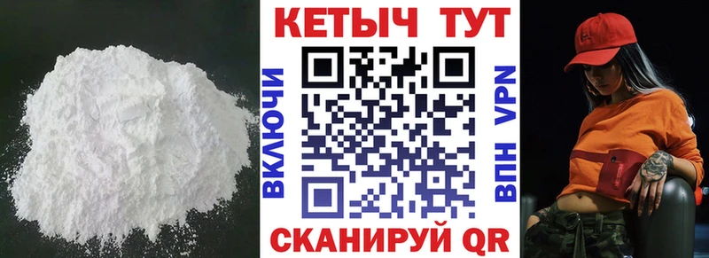 КЕТАМИН VHQ Купить где Динская