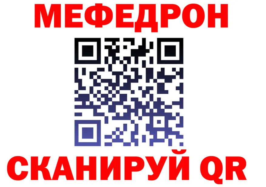 МЕФ мука зеркало даркнет hydra Динская