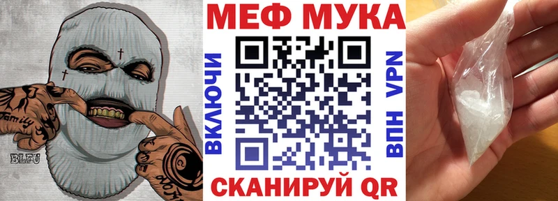 МЯУ-МЯУ кристаллы  Купить  Динская 