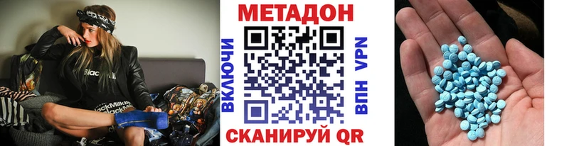 МЕТАДОН methadone  Купить закладки  Динская 