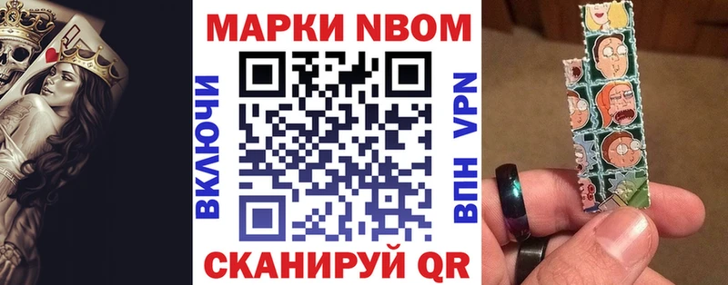 Купить где  Динская  Наркотические марки 1500мкг 