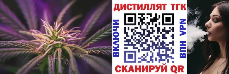 Дистиллят ТГК гашишное масло  Купить закладки  Динская 